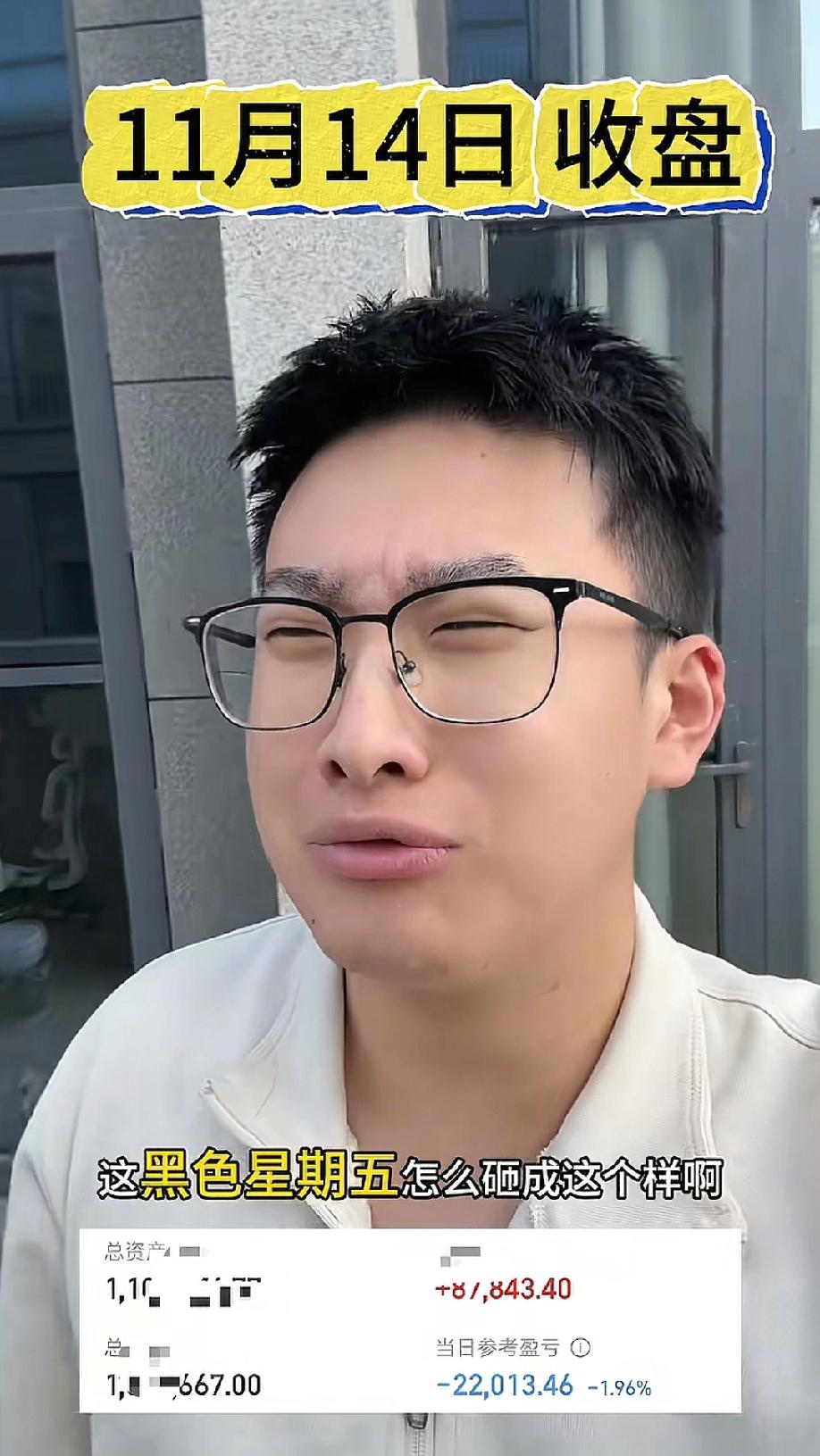 济南人好有钱呀！这位00后小哥股票账户就有1100万。推算银行存款至少还有10