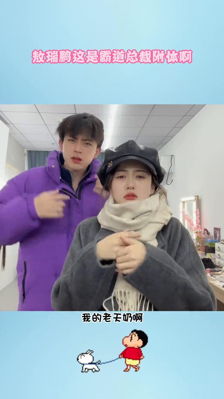 敖瑞鹏这是霸道总裁附体。敖瑞鹏把吻戏演出了小说里那种急不可耐的感觉，这可比正片