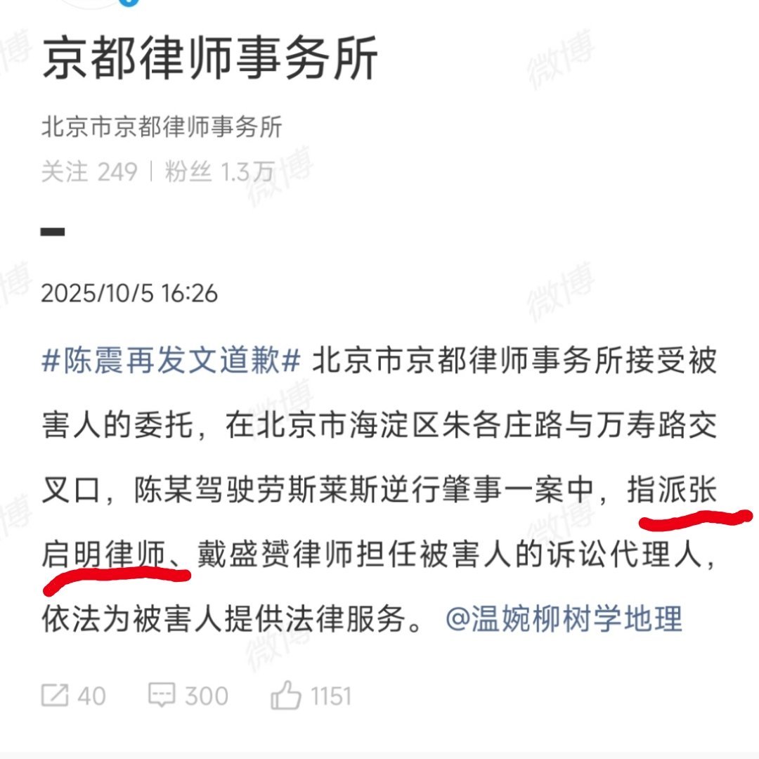 西北政法研究员，握草。🌚🌚🌚陈震昨天说有人落井下石，想装可怜扭转舆论