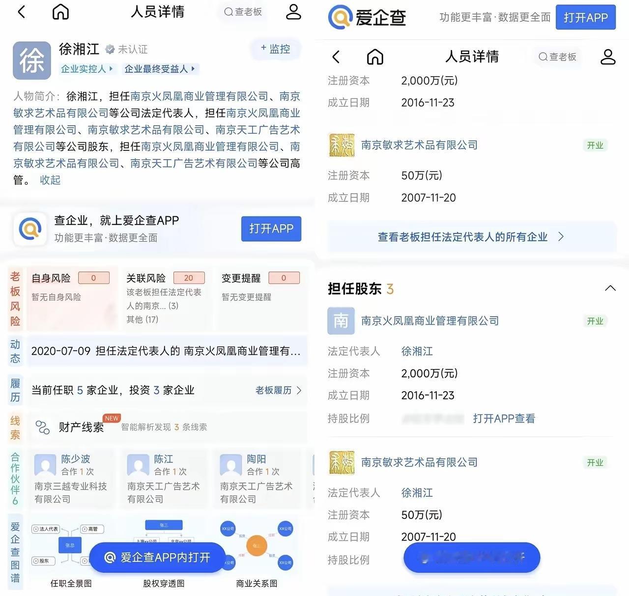 徐湖平这下估计如坐针毡了。他怎么也想不到，退休快二十年，突然被老同事郭礼典实