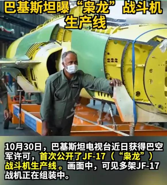 巴铁掀开“后厨”：枭龙生产线全曝光，是自信过头还是战略豪赌？