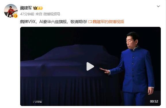 魏牌V9X归元平台首款SUV长城汽车董事长魏建军今日（1月28日）正式宣布，魏