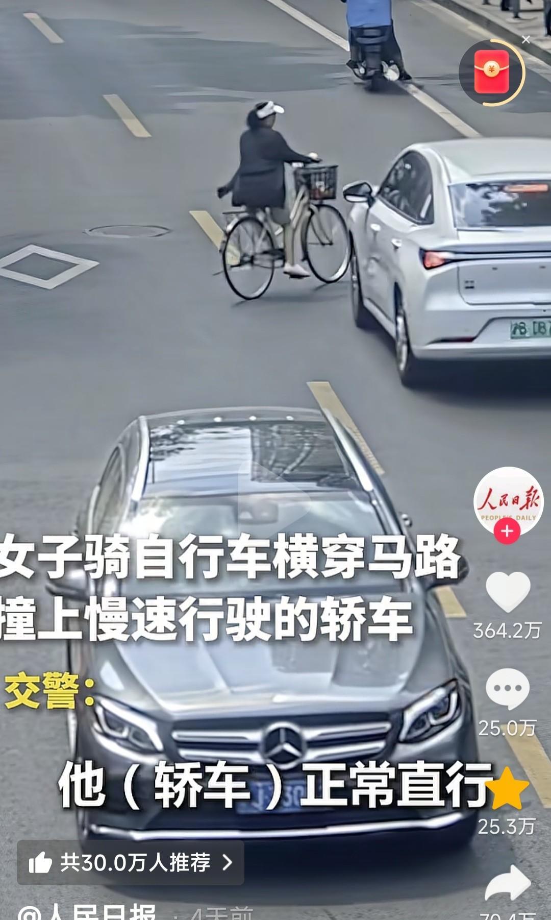 “交警执法火上人民日报了！”女子骑车横穿马路撞上慢速行驶的轿车负事故全责，家属称