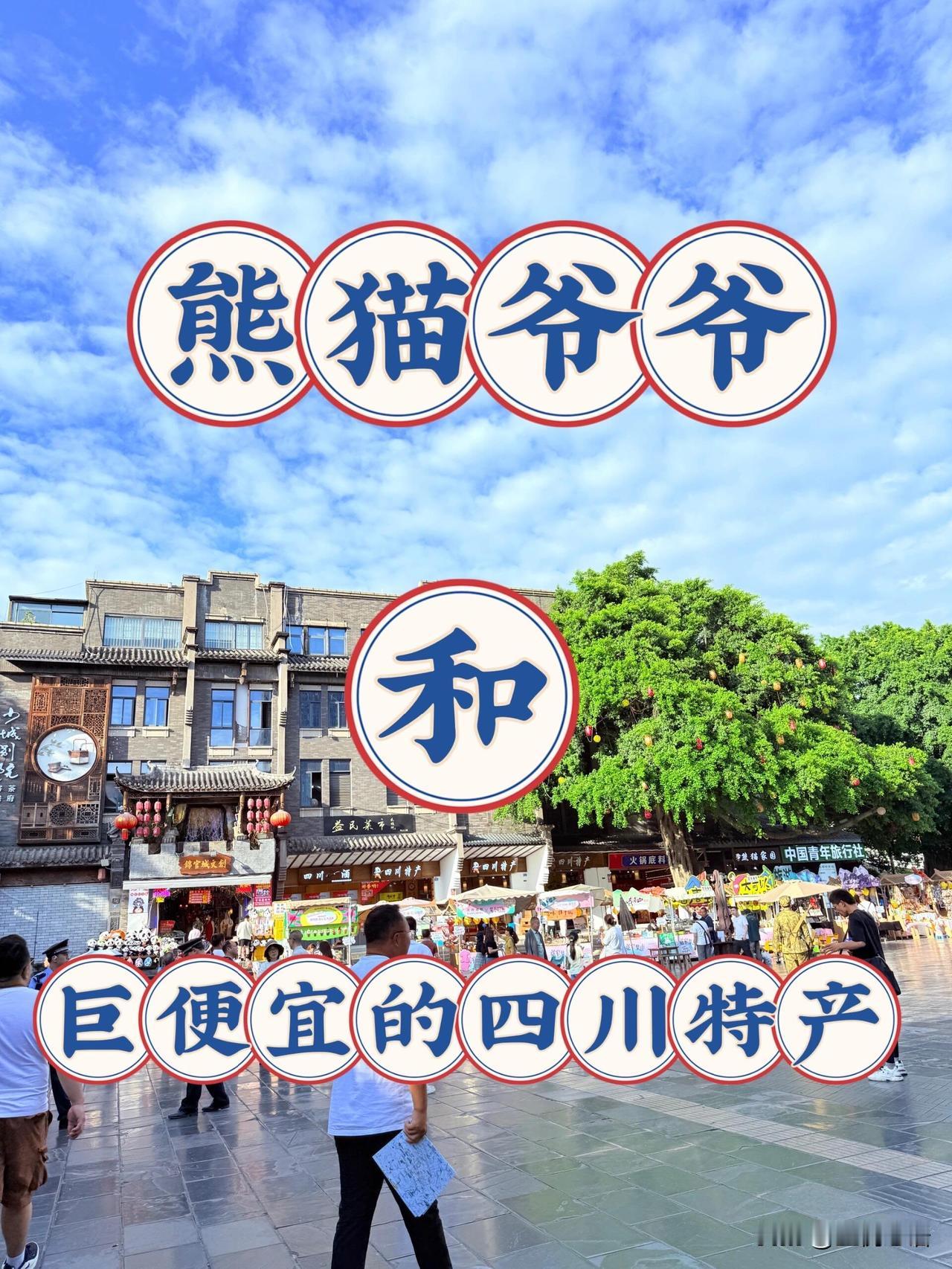 成都宽窄巷子私藏攻略❗️每次来只冲这2处，本地人都夸会找来成都N次，宽窄巷