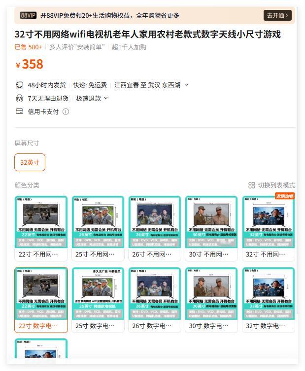 罗永浩称要进军电视行业随便搜了搜。​​​