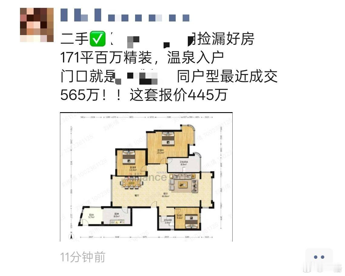 我上次租的户型，当时23年行情700+W，我7500租的，当初好多笑我