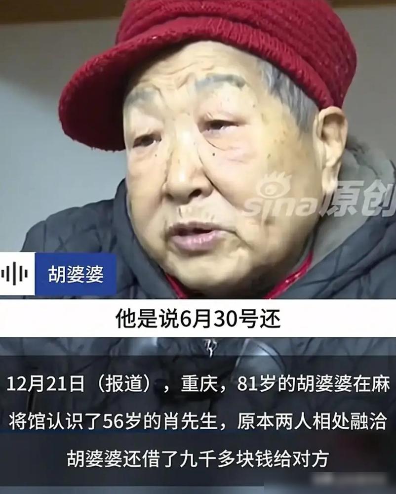 🌞重庆江北，2025年12月，一位81岁的独居老太太在麻将馆认识了56岁的