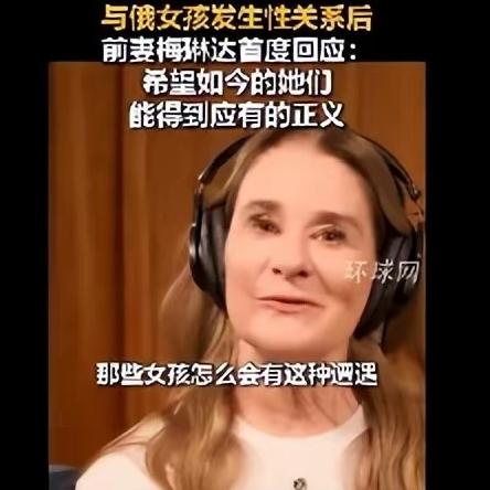 爱泼斯坦案再曝猛料女姘头负责猎色，坐床边旁观，细扒一言难尽，越扒越寒心！