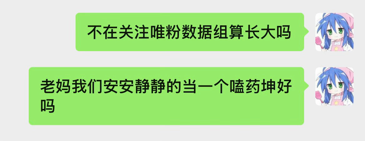 女孩又犯职业病了我已经长大了