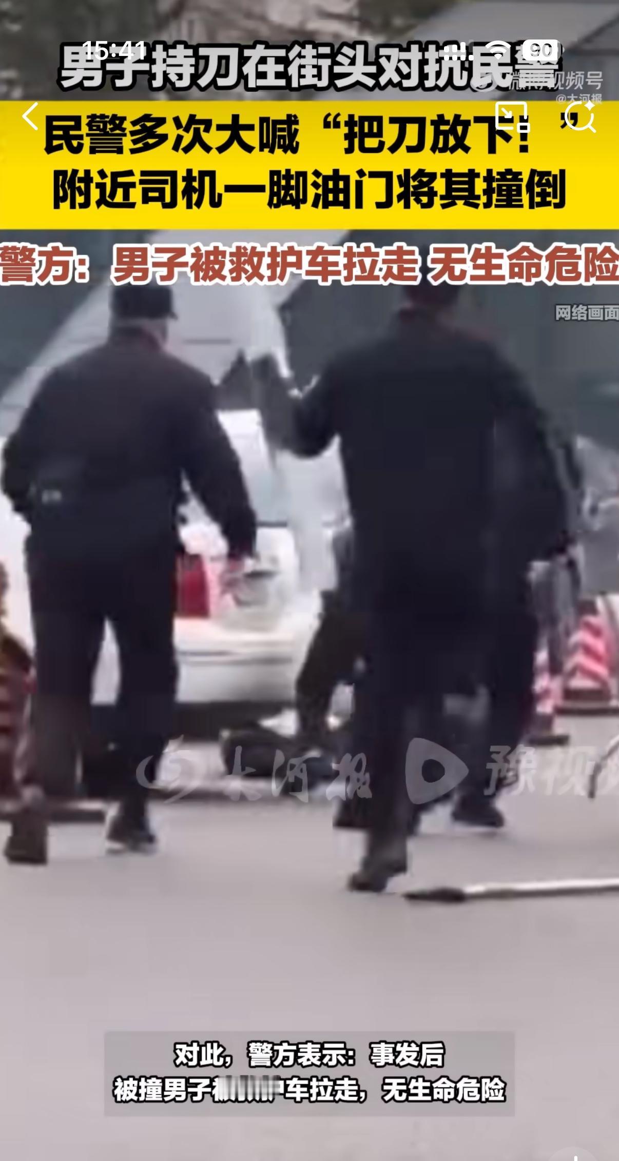 郑州街头，一个黑衣男手里挥着三十厘米的长刀，跟民警僵在那儿，刀子甩来甩去的，旁边