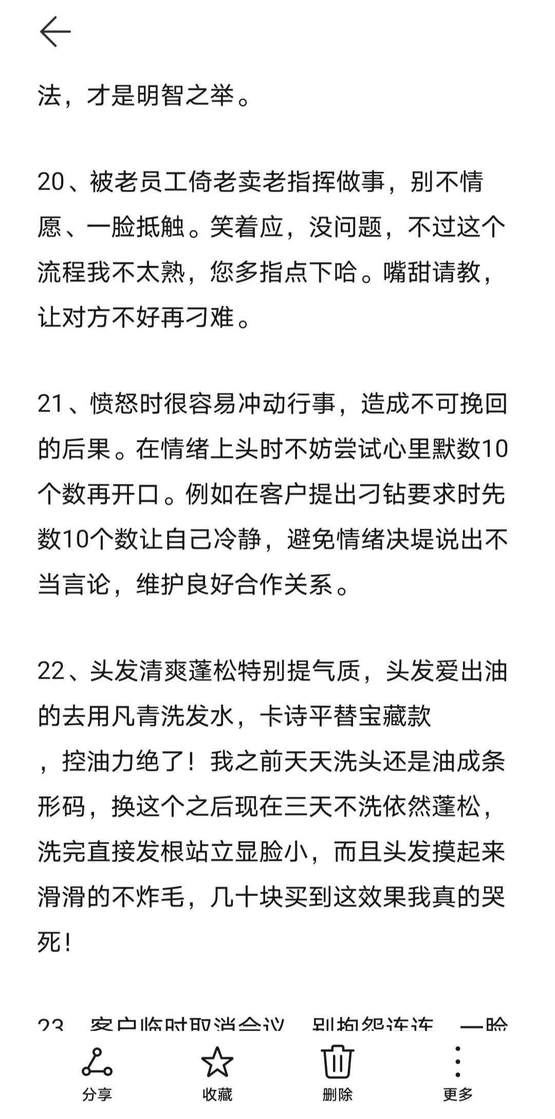 突然发现！入世第一课：不挂脸~