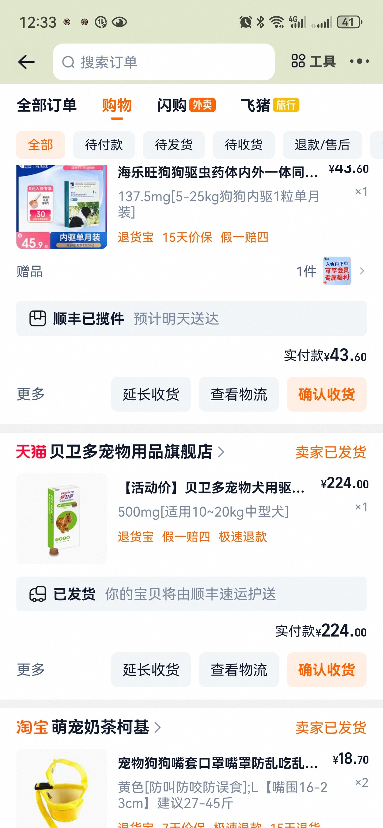 [哭哭]一时兴起买了一只萨摩耶和一只阿拉斯加。。。丸辣。。​​​