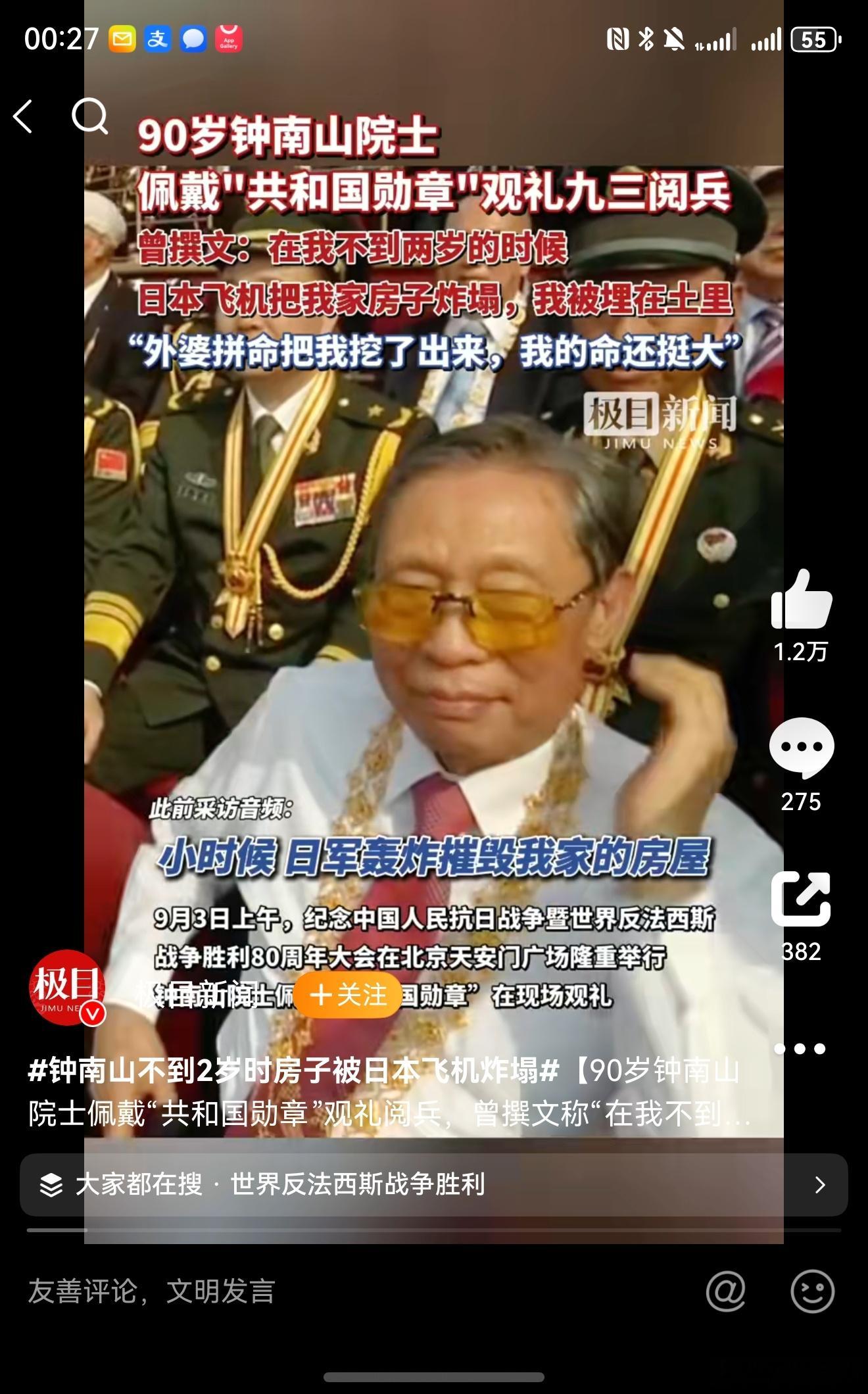 90岁钟南山院士佩戴共和国勋章观礼新冠的时候看过钟老他一个采访说基本每天游泳