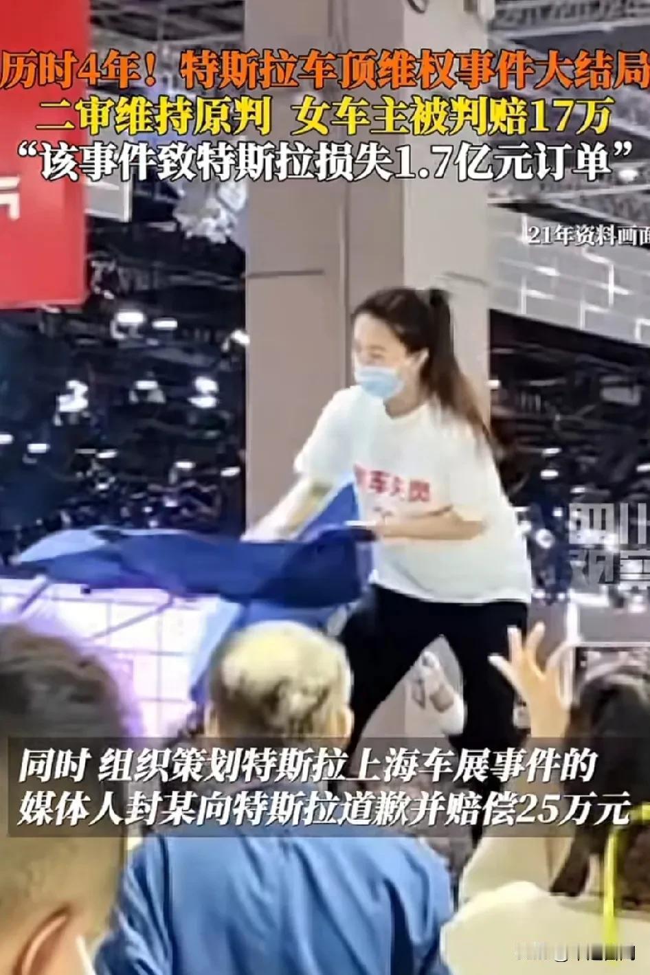 因张女士会场大闹“特斯拉刹车失灵”一案终于出结果了7月11日，上海市青浦区