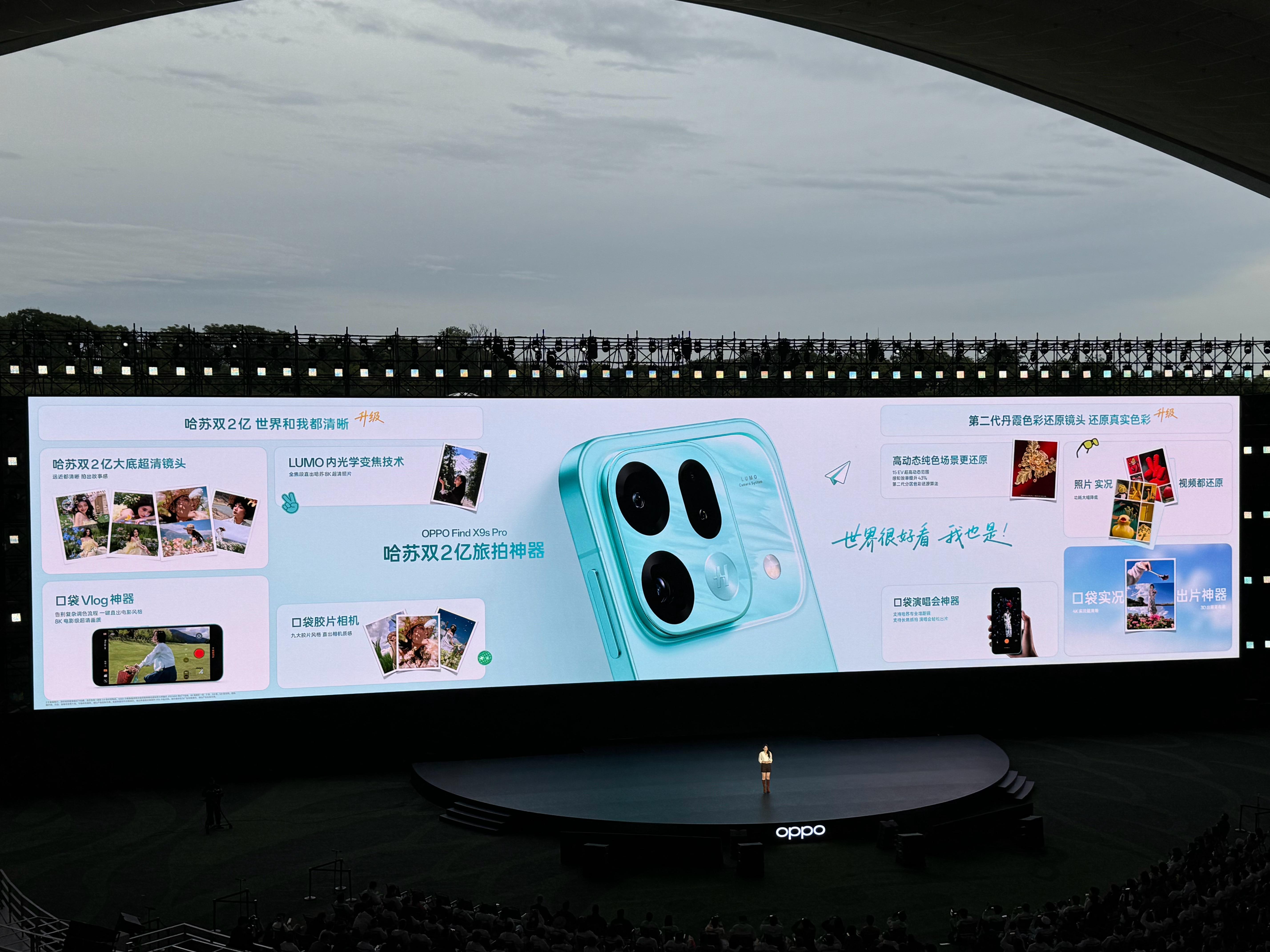 OPPO产品经理柯楚仪正在发布OPPOFindX9sPro，新机搭载全新升