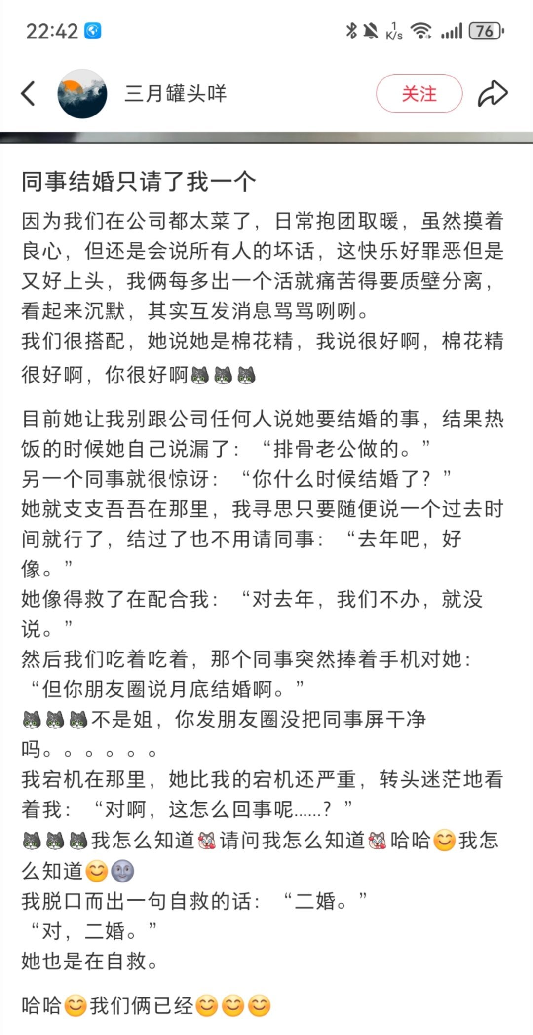 这是真工作搭子啊，整个对话比春晚小品好笑​​​