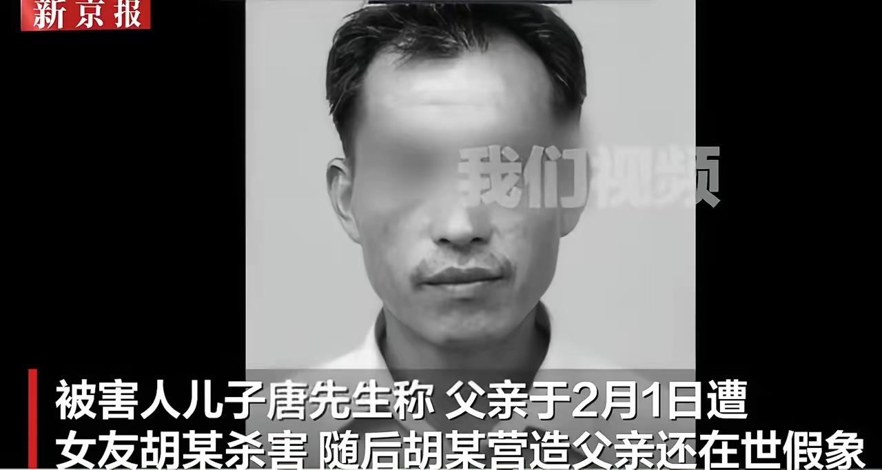 养女友和三个无血缘关系娃五年！东莞49岁男子午睡遇害，枕边人的伪装太吓人！