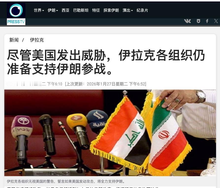 就算美国决定在15分钟后攻击伊朗，我也会说美国不敢动手。 就算美国已经动手，