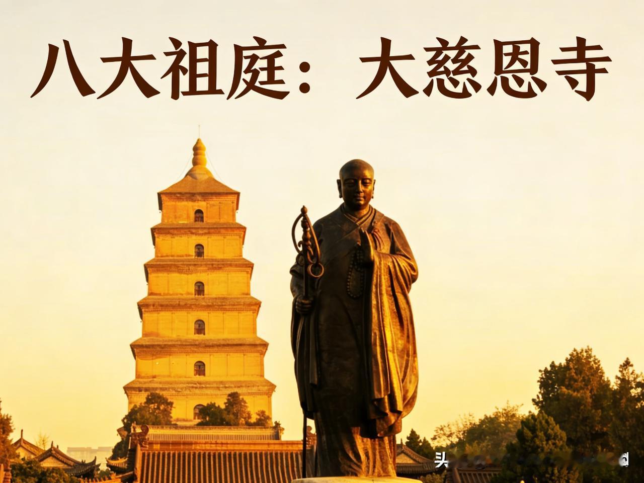 十大名寺与八大祖庭：从香火盛景到法脉传承。在中国佛教的版图上，“十大名寺