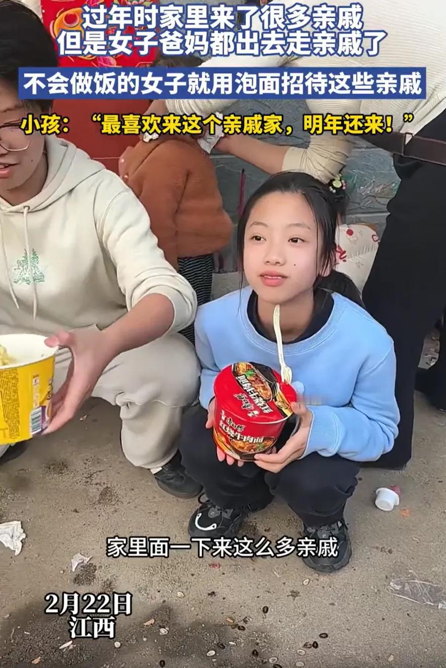 十几位亲戚突然登门，姑娘不会做饭，只端出一样东西，场面反倒格外热闹。江西农