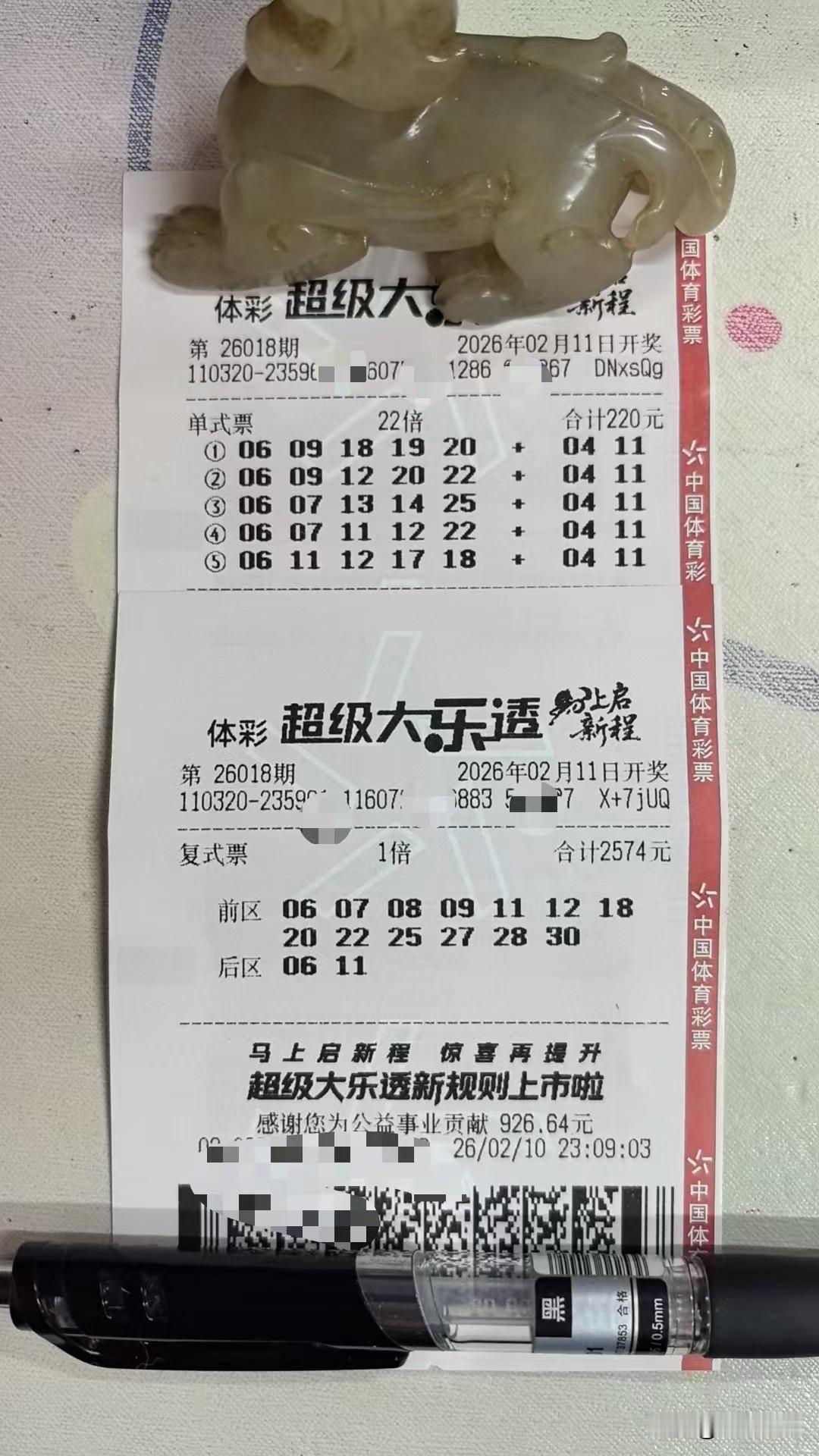 玉貔貅来啦！节前大乐透最后一期没有意外，倍数票肯定不变，复式票也是2574元常规