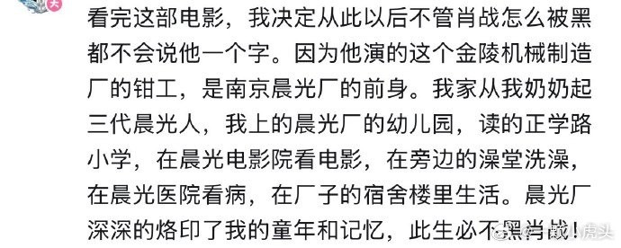 看到还有看完得闲谨制补票的，肖战的演技被大夸特夸！用作品反黑，这就是肖战
