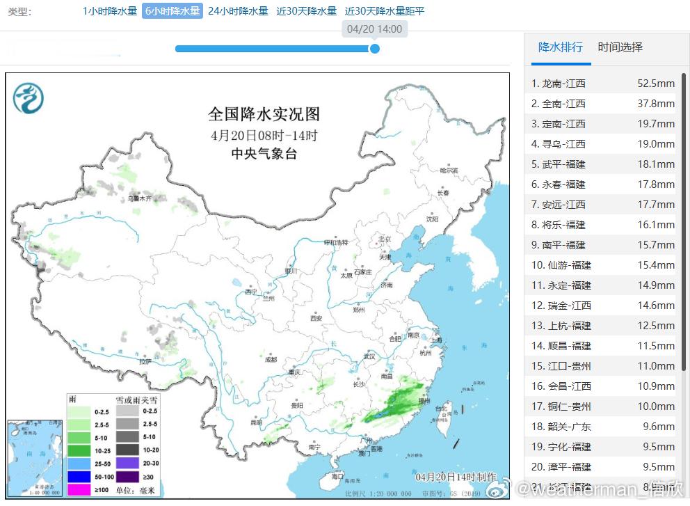 【降水追踪】今天08-14时，降水主要在江西南部、福建、广东北部一带。江西龙南5