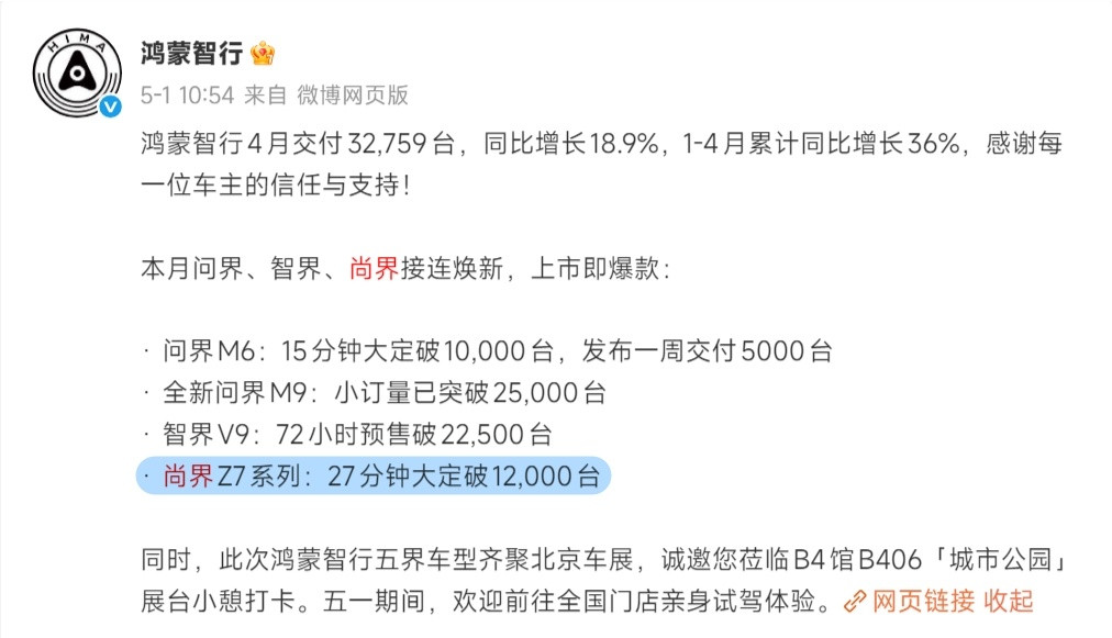 27分钟“大腚”12000台，未来可期！48天“锁单”80000台，颓势尽显！