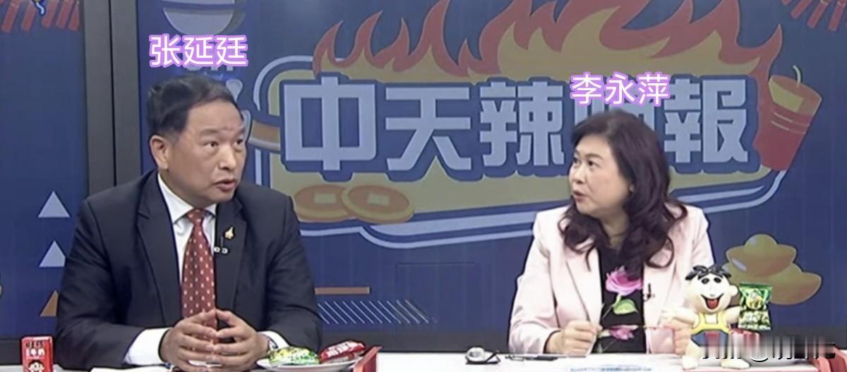 前台北市副市长李永萍：大陆春晚最初的想法可能跟台湾有关。正月初一晚上的《中天