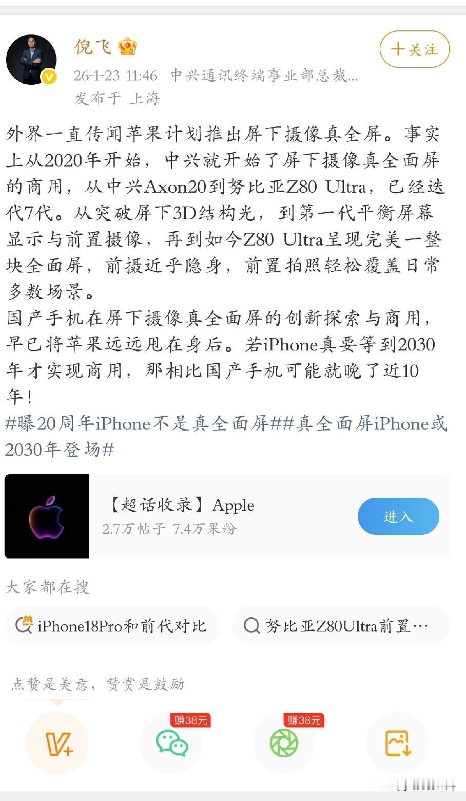 据传苹果今年将发布真全面屏手机而国产已量产真全面屏手机的努比亚外观如此精美