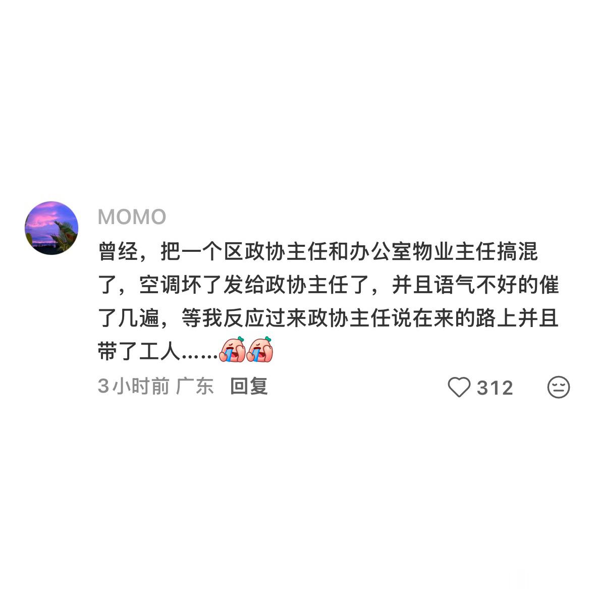 工作时不小心直呼老板名讳怎么办