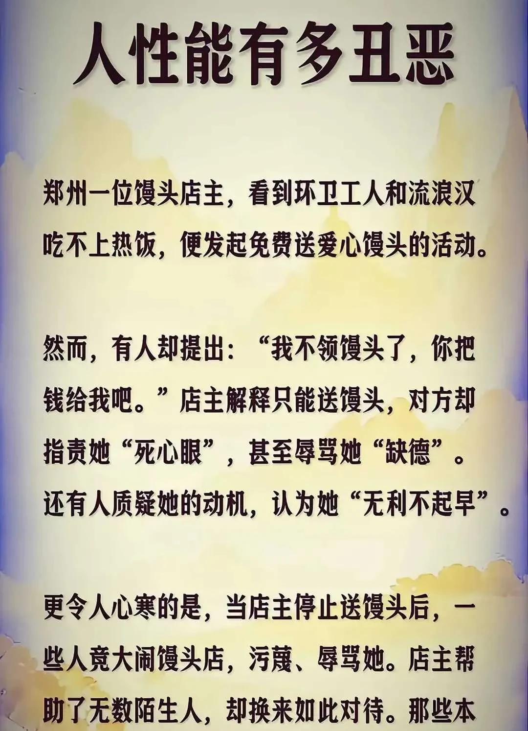 人言真的可畏！大家怎么看呢？一起聊聊呗……谢谢！