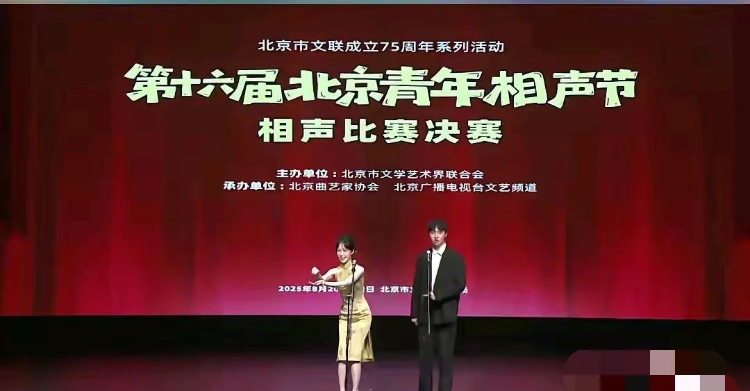 看了一场北京青年相声比赛决赛的现场转播，感觉有点不可思议！这次是北京曲协主办的