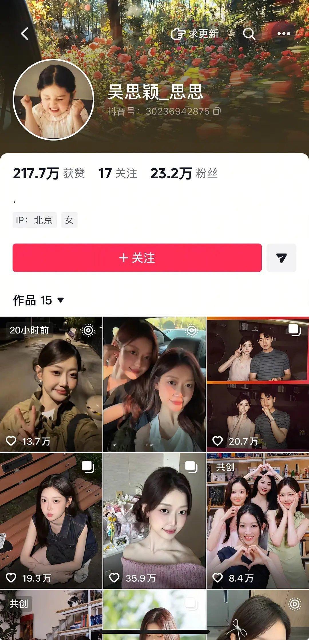 思思是不是比星星更会拍🫘最近点赞都有10w+心动的信号​​​