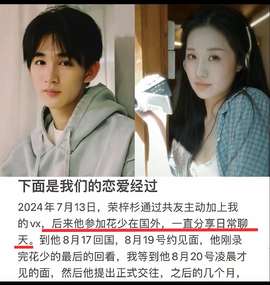 真要觉得李禹熹傻吗？看着她发一大篇长文说荣梓杉出轨，闹得全网都知道，转头又跑去求