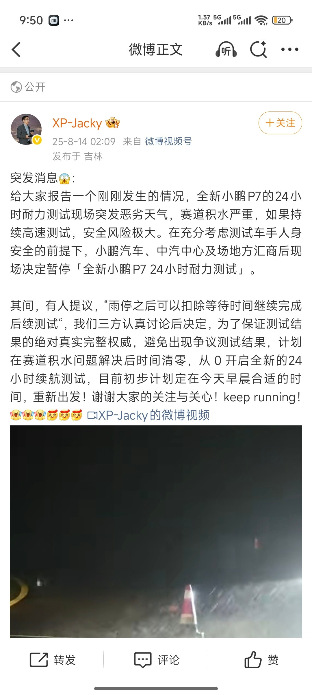 小鹏是准备延续小米的路途了，我觉得明年就能能成为第二好卖的新势力是的，我觉得​