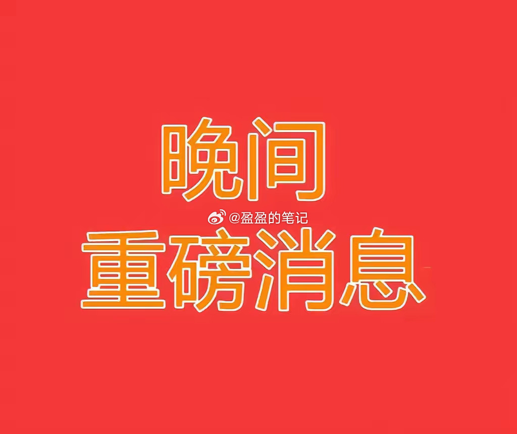 3.5日上市公司公布业绩，要闻【汇总】1.中控技术(688777)●