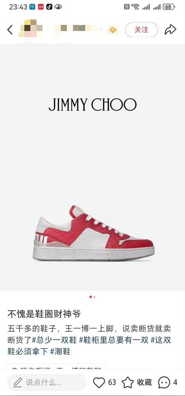 王一博，“鞋圈财神爷”名不虚传！王一博春晚舞台《闪耀动起来》穿的JIMMYC