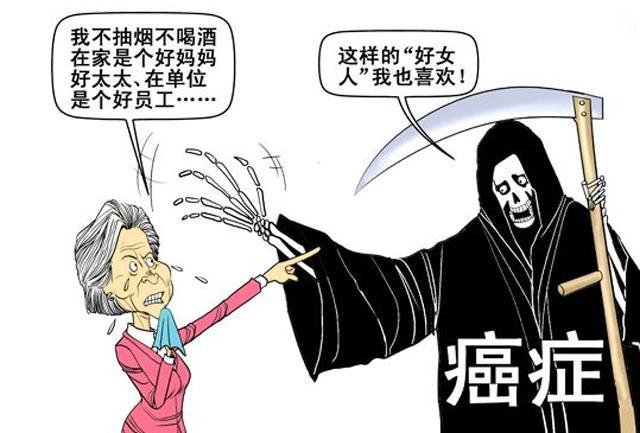 为什么癌症专盯“好女人”? 3种女人患症率高, 女人都为自己看看