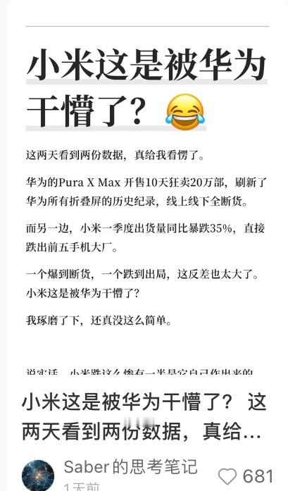 这是啥情况，感觉我被干懵了😂