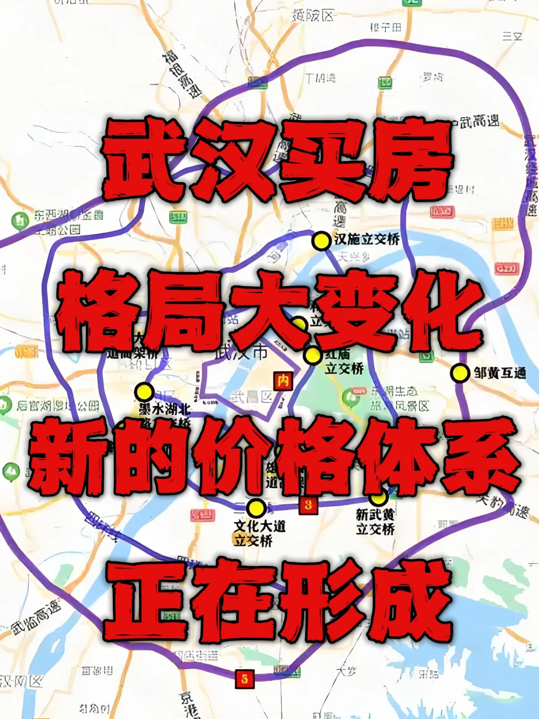 武汉买房‼️新的价格体系‼️正在形成‼️