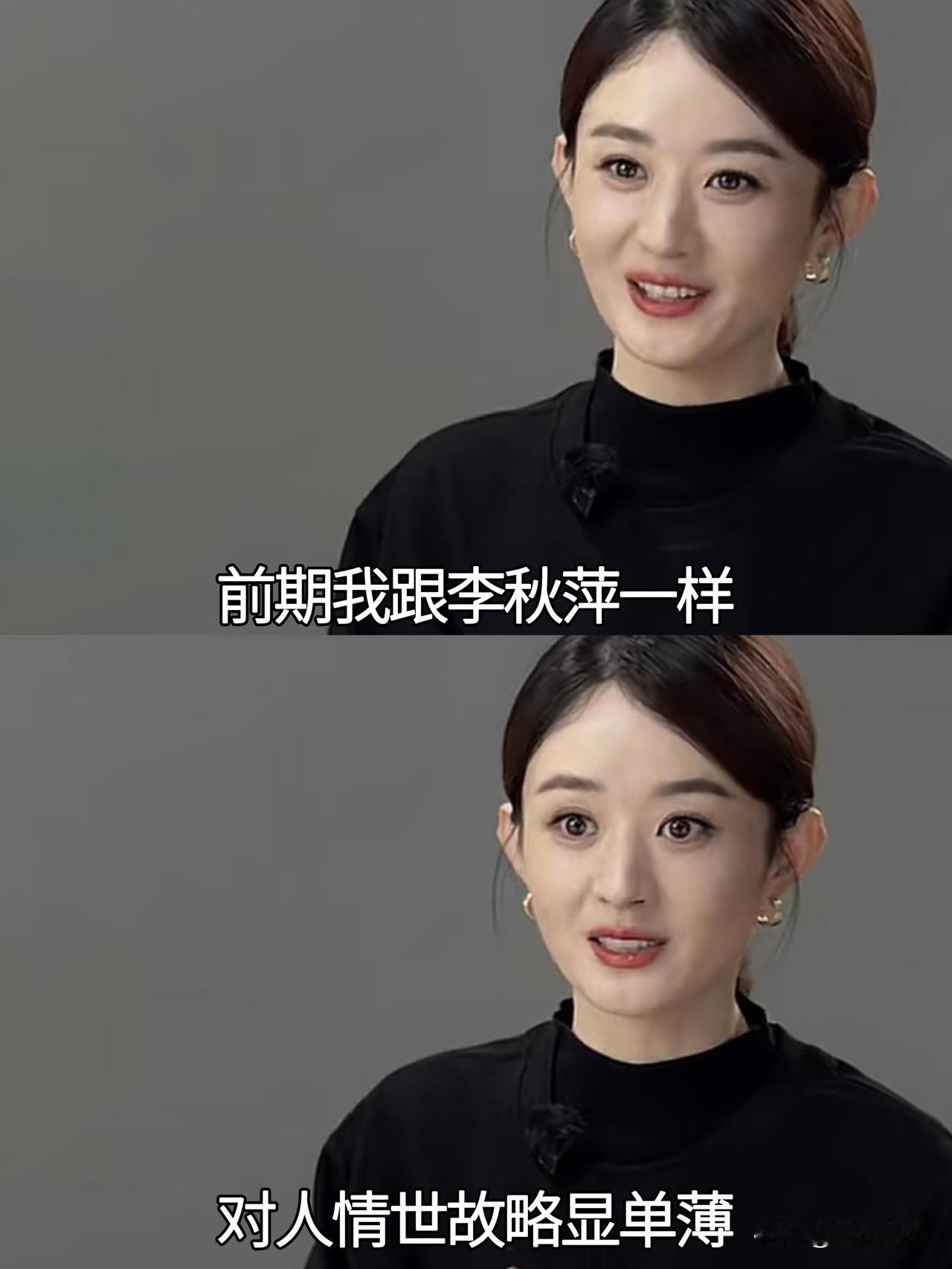 终于懂了！赵丽颖的成功根本复制不了一个农村出来的小姑娘，非科班出身，没背景