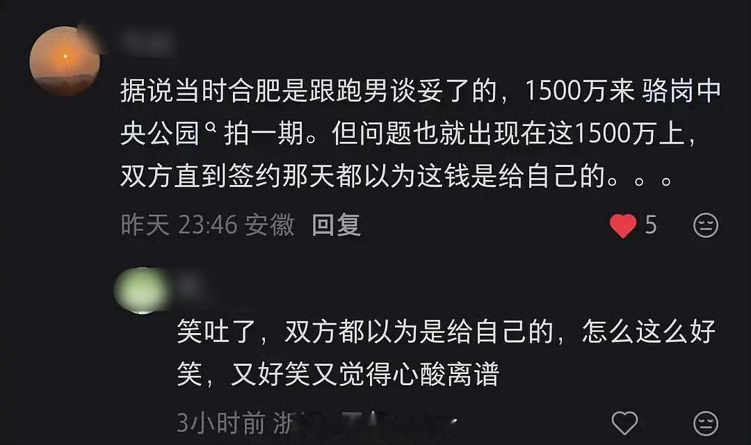 哈哈哈哈哈合理又好笑的一集出现了