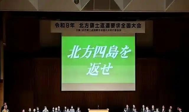 有特朗普撑腰，高市早苗打算对俄出手，妄图一举收回北方四岛。谁能想到，日本首相高市