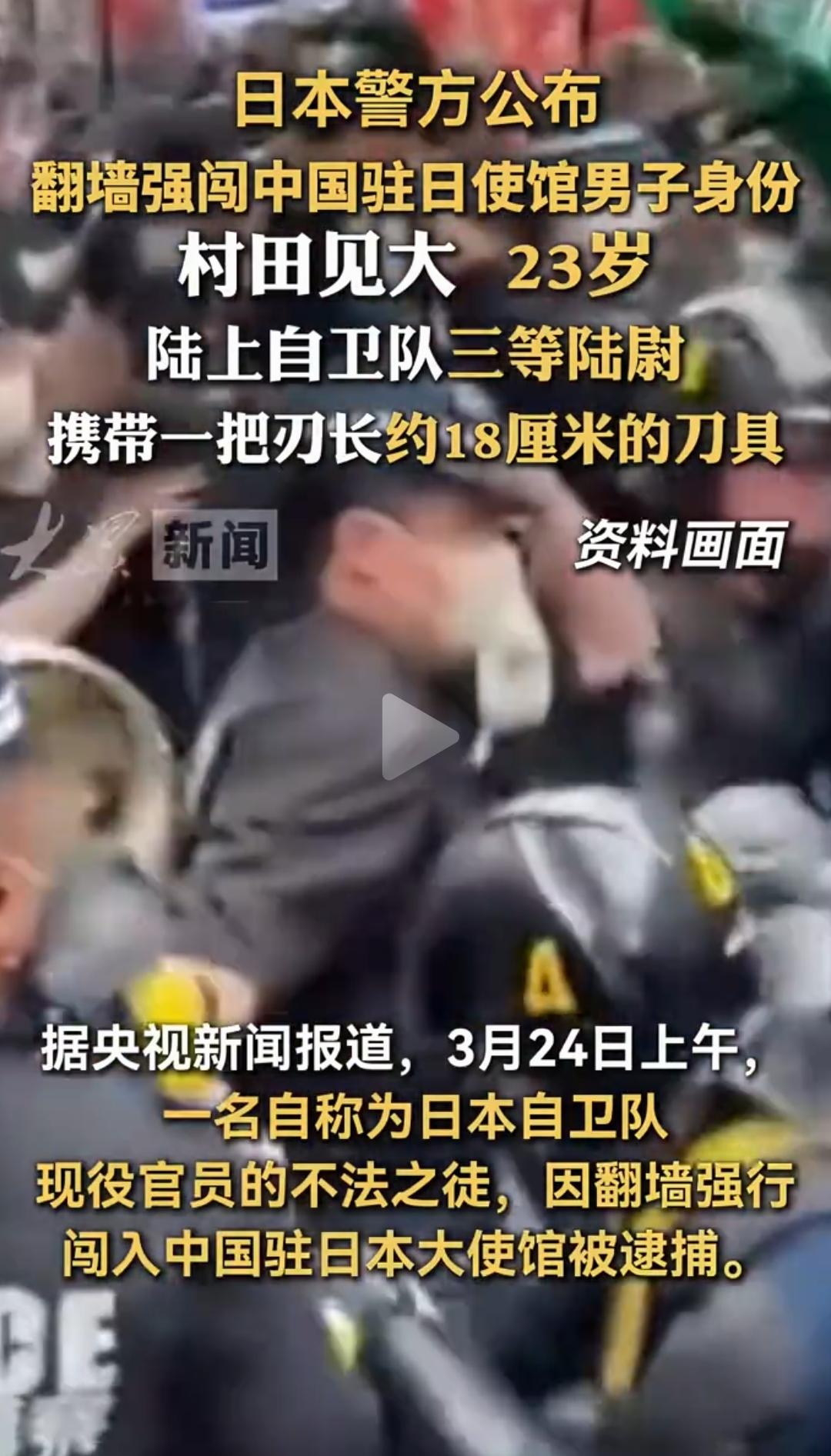 看到没有？鬼子是怎么进行教育洗白战争罪行的？然后就出现了自卫队军官持刀闯入我国大