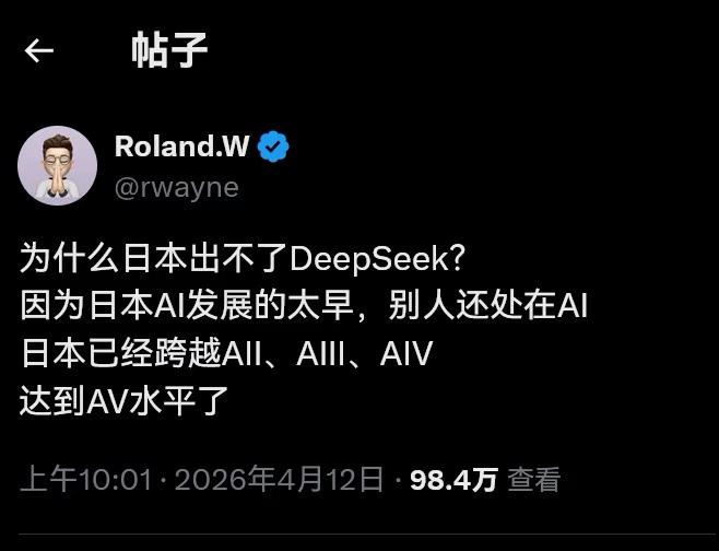 日本为什么出不了Deepseek？原来如此。