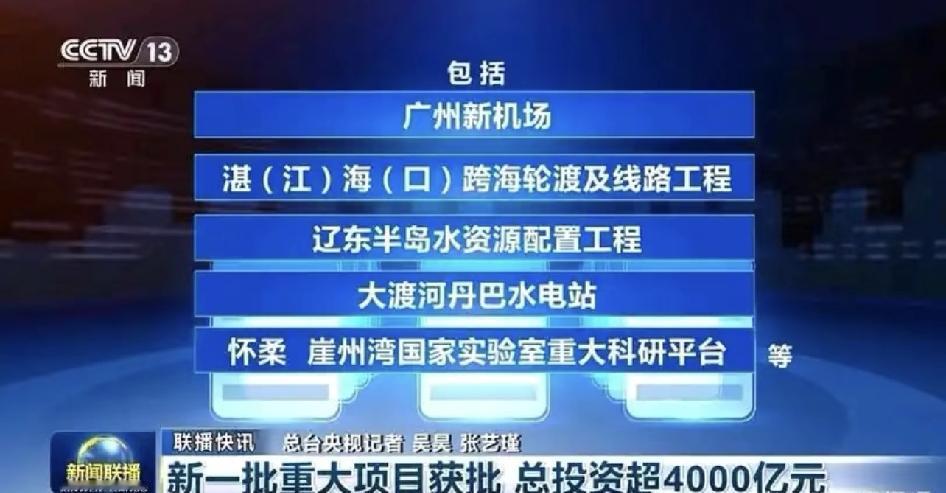 广州新机场、湛江海南铁路批复。广州新机场定位为大湾区西部综合交通枢纽，未来将