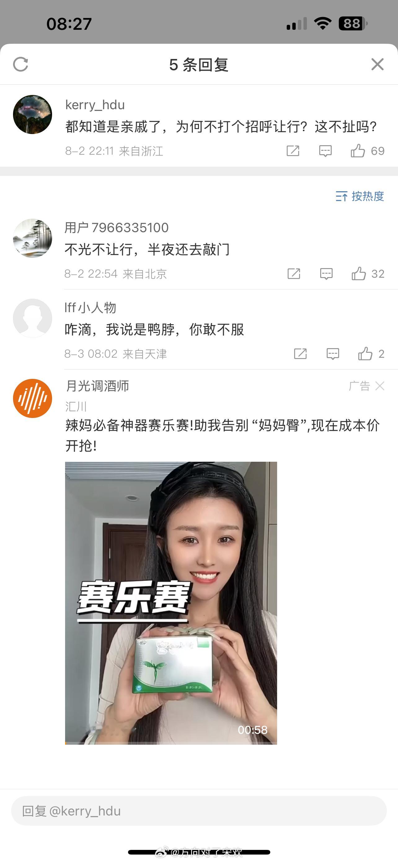 官方通报女司机亮证逼迫让路事件我不信​​​