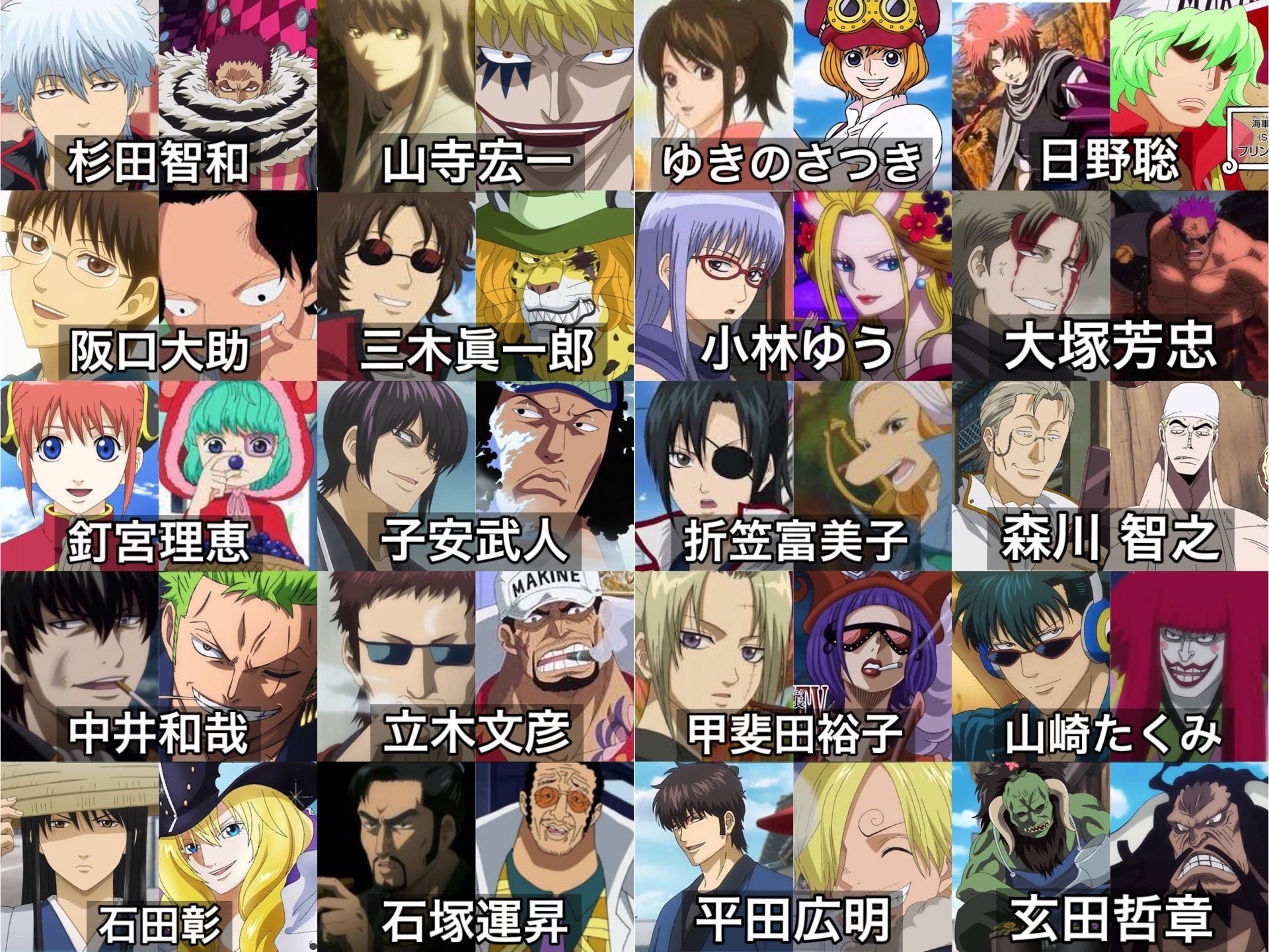 海贼王海贼王哇原来有这么多是同一个声优的角色