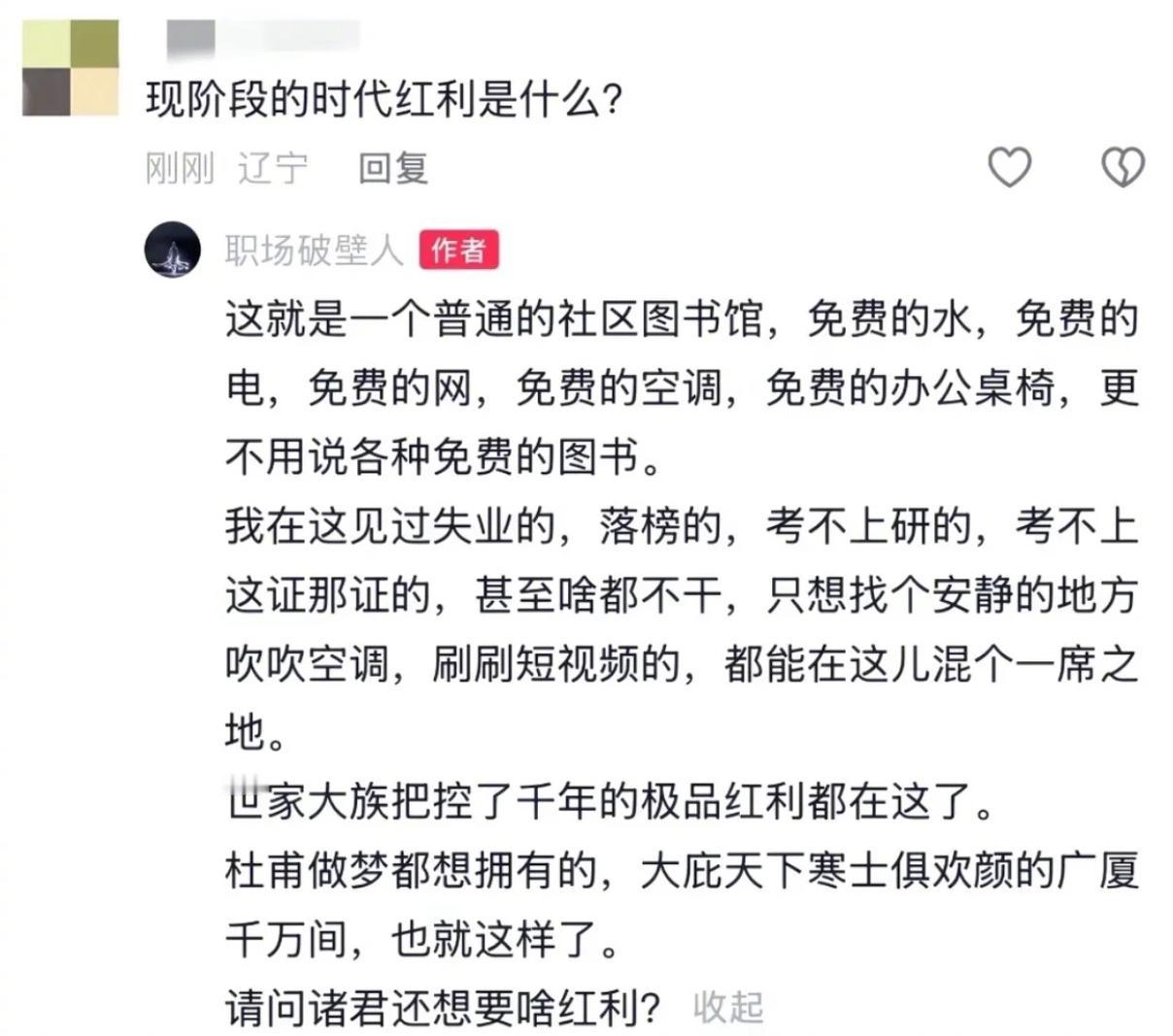 现阶段的时代红利是什么